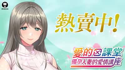 爱的课堂 ～备孕人妻的爱情讲座～ | 中文官方网站全息投影